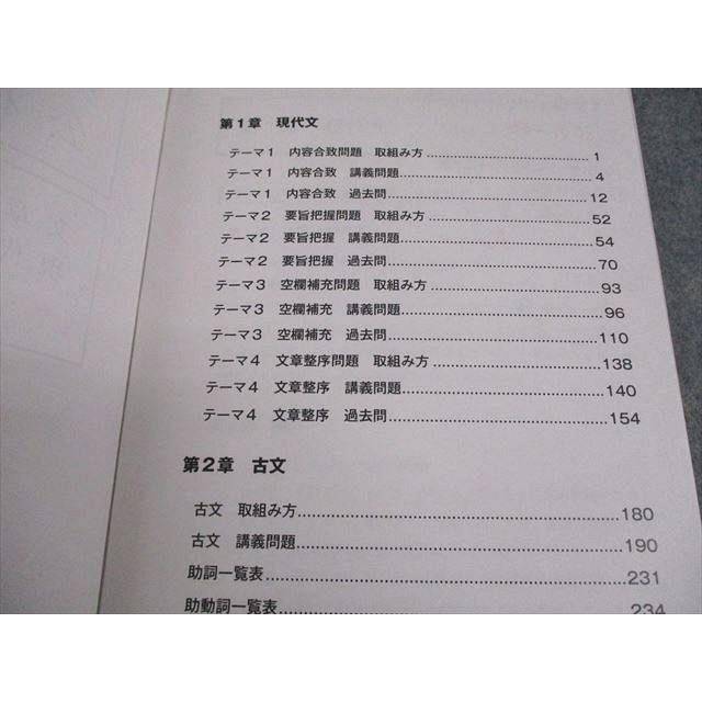 アガルートアカデミー 公務員試験 文章理解対策講座 現代文・古文 2024