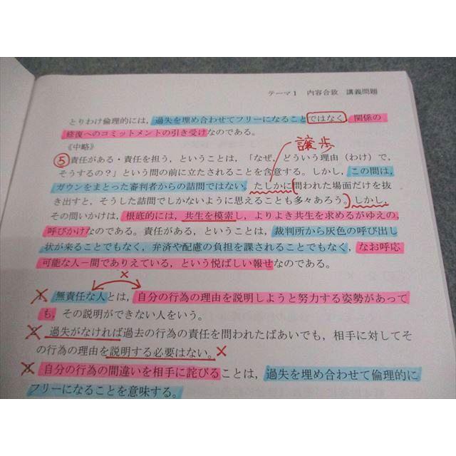 アガルートアカデミー 公務員試験 文章理解対策講座 現代文・古文 2024
