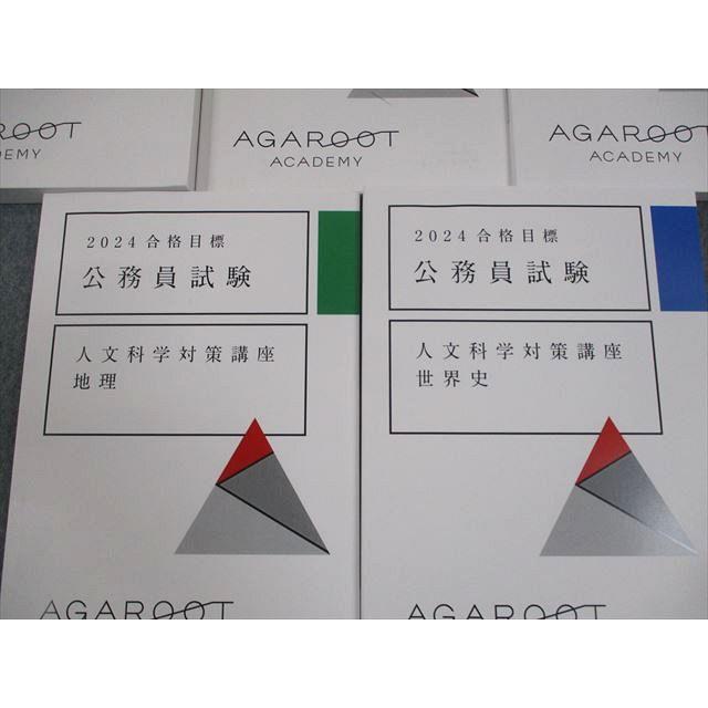 アガルート 2026 合格目標 公務員試験 11冊セット アガルート公務員