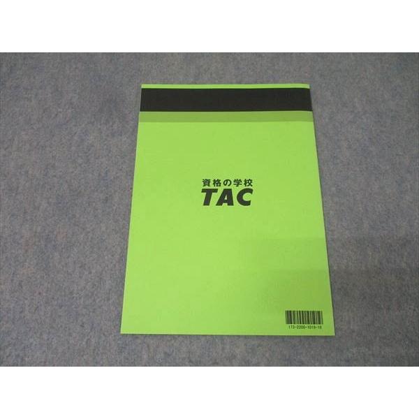 資格のTAC 2025年合格目標　公務員試験対策セット　建築職 TAC 理系(技術系) 公務員試験 建築職 問題集 2024年合格目標【書き込み