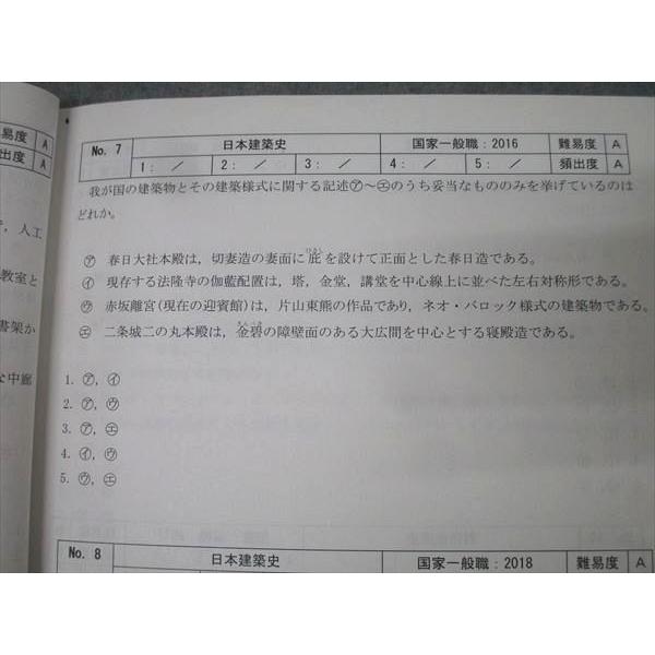 資格のTAC 2025年合格目標　公務員試験対策セット　建築職 TAC 理系(技術系) 公務員試験 建築職 問題集 2024年合格目標【書き込み