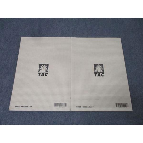 TAC 公務員試験 地方上級・国家一般職コース他 数的処理 上巻/下巻