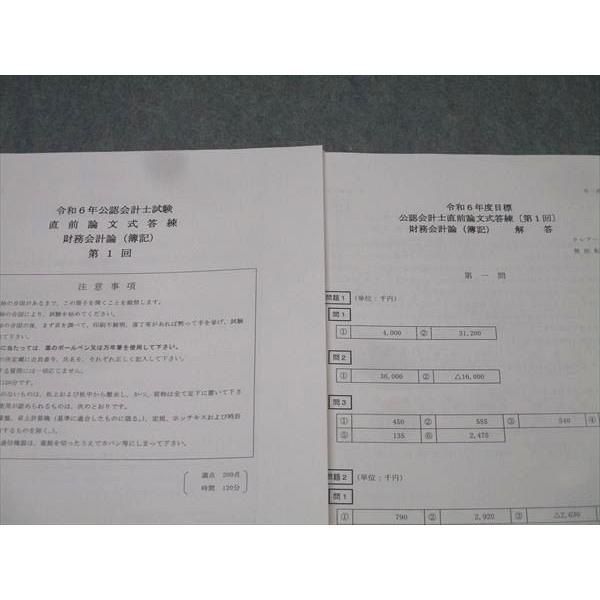 本 クレアール公認会計士講座2021年合格目標一式
