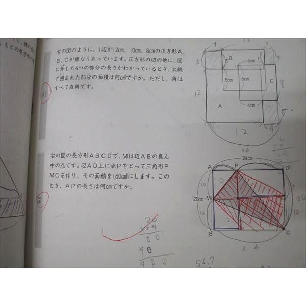 日能研 5年 本科教室/栄冠への道/計算と漢字等 国語/算数/理科/社会
