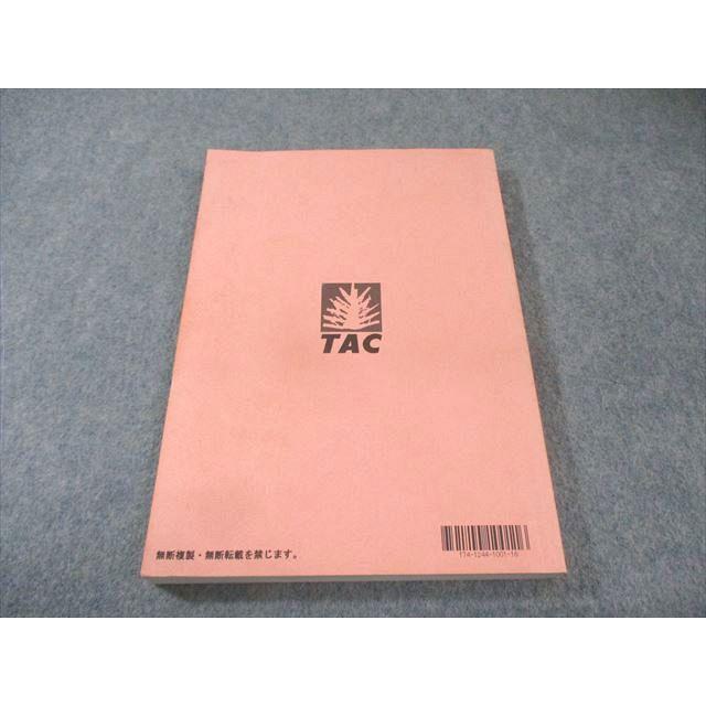 TAC 公務員講座 文章理解 テキスト・問題集 2024年合格目標 018S4B