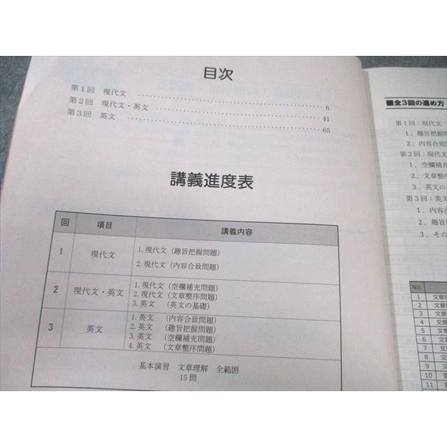 TAC 公務員講座 文章理解 テキスト・問題集 2024年合格目標 018S4B