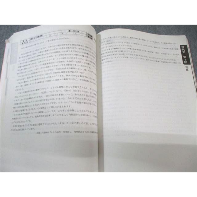 TAC 公務員講座 文章理解 テキスト・問題集 2024年合格目標 018S4B