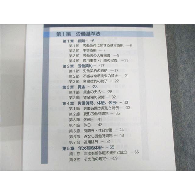 LEC 社会保険労務士 合格のトリセツ 基本テキスト/問題集 第1分冊 2025