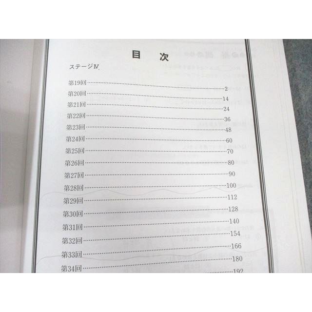 日能研 小6 算数強化ツール I 問題/解答編 2023 計2冊 022S2C
