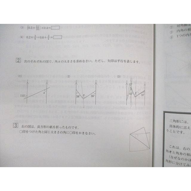 日能研 小6 算数強化ツール I 問題/解答編 2023 計2冊 022S2C