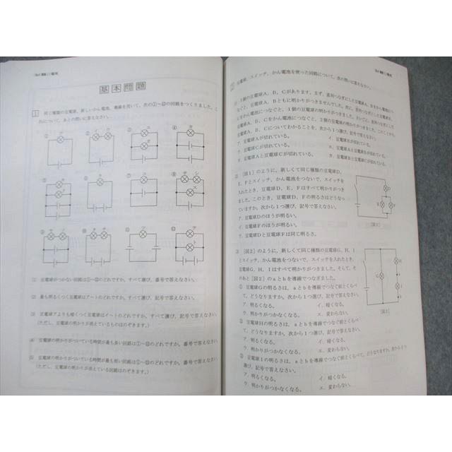 浜学園 小6 男女難関/RDコース 志望校別特訓問題集/暗記テキスト 理科 2019 計7冊 080L2D 浜学園 小6 男女難関/RDコース 志望校別特訓問題集/暗記テキスト 理科