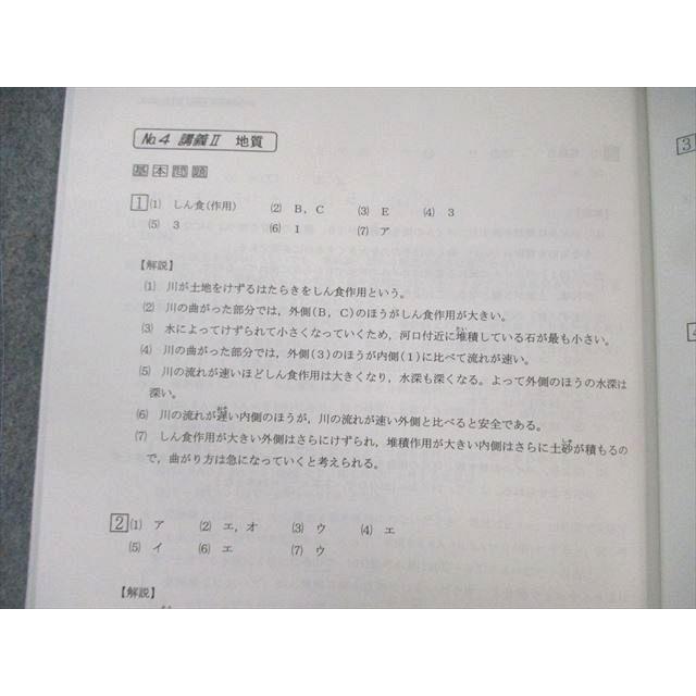 浜学園 小6 男女難関/RDコース 志望校別特訓問題集/暗記テキスト 理科 2019 計7冊 080L2D 浜学園 小6 男女難関/RDコース 志望校別特訓問題集/暗記テキスト 理科