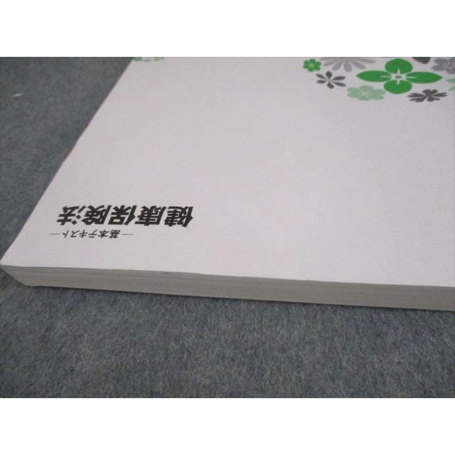 TAC 社会保険労務士講座 基本テキスト 労働基準法 労働安全衛生法/雇用