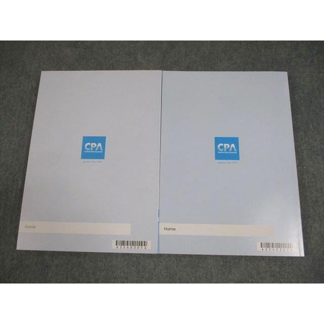 CPA会計学院 公認会計士講座 監査論 短答対策問題集1/2 2025年合格目標