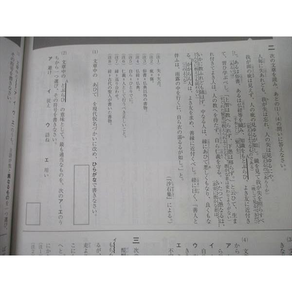 塾専用 千葉県版 公立高校入試対策 必勝 英語/数学/国語【書き込み無し