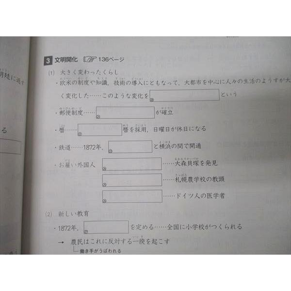 四谷大塚 5年 予習シリーズ 演習問題集 社会 下 340614-2 テキスト