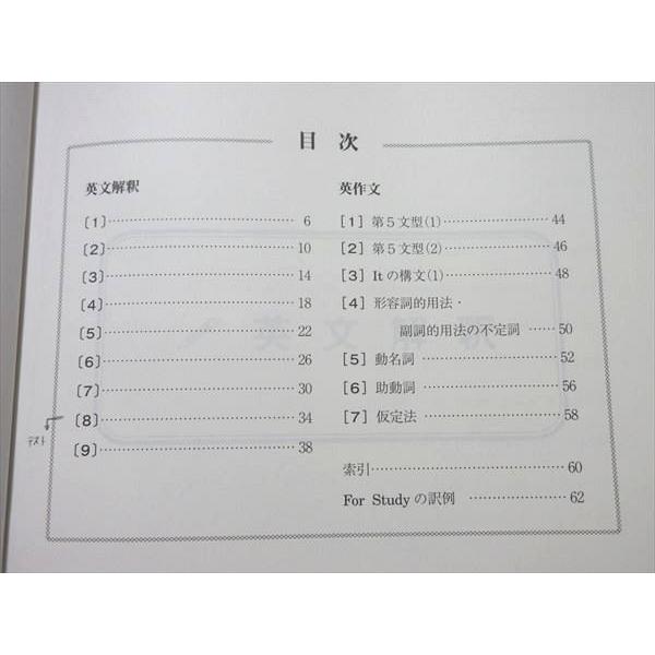駿台 高1選抜・英語 2022 第1学期 003s0B : ブックスドリーム 学参