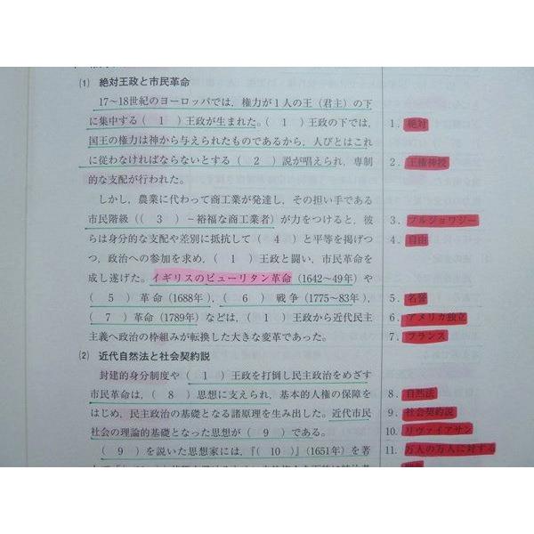 河合塾 高3 卒 公民 共通テスト傾向対策政治・経済(予習テキスト) 2023