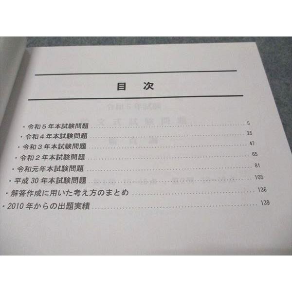 公認会計士　大原　監査論　2024年目標 Amazon | 監査論 テキスト論文総まとめ 2024合格目標 大原 公認