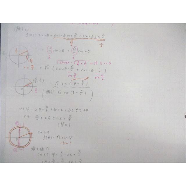 代々木ゼミナール 代ゼミ 基礎〜応用数学I・A・II・B テキスト通年