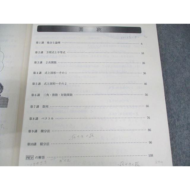 東進 数学ぐんぐん[応用編] Part1/2 通年セット 2013 計2冊 長岡恭史