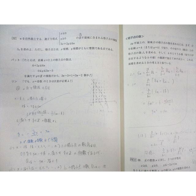 東進 数学ぐんぐん[応用編] Part1/2 通年セット 2013 計2冊 長岡恭史