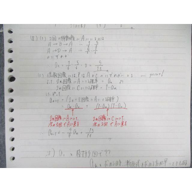 東進 数学ぐんぐん[応用編] Part1/2 通年セット 2013 計2冊 長岡恭史