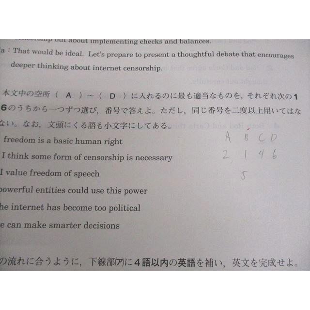 ベネッセ 2024年度 進研模試 総合学力記述模試 2024年度7月実施 英語