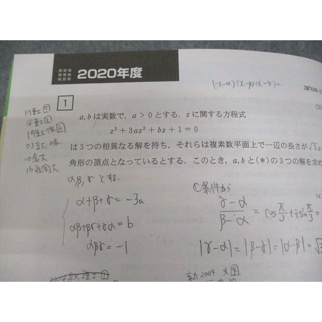 Z会 京都大学 Zstudy 特講 過去問添削 京大英語/数学/国語 2024