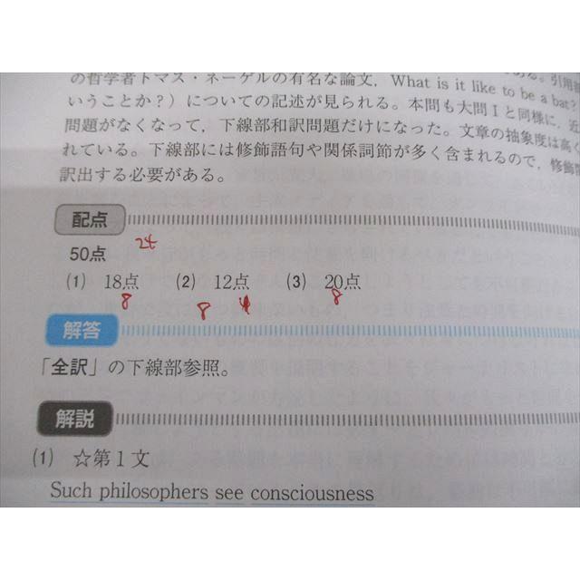Z会 京都大学 Zstudy 特講 過去問添削 京大英語/数学/国語 2024