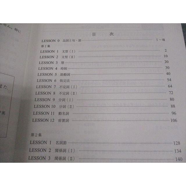 代々木ゼミナール 代ゼミ 英語 英文法〈A〉 テキスト 2023 第1学期