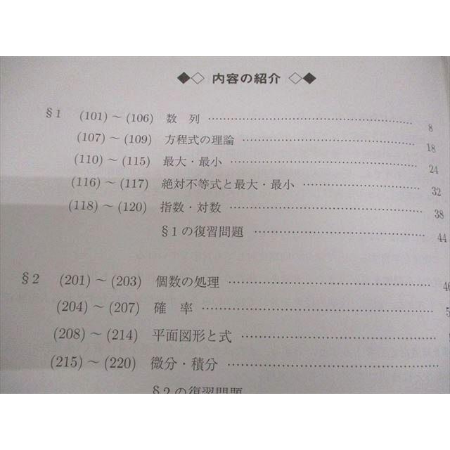 駿台 高３選抜数学IA IIB 通期セット 駿台 高3 選抜数学(IAIIBC) テキスト通年セット 2024 計2冊 013m0D