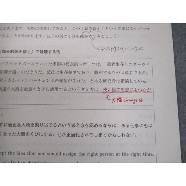 河合塾 大阪大学 阪大英作文 テキスト 2022 夏期 005s0B : ブックス