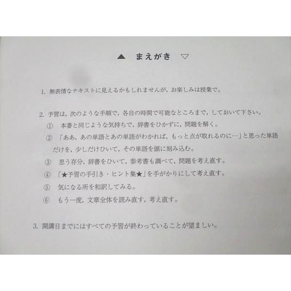 駿台 英語長文特講 テキスト 2024 夏期 大島保彦 008s0D : ブックス
