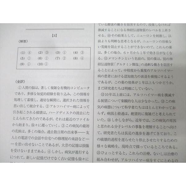 駿台 英語長文特講 テキスト 2024 夏期 大島保彦 008s0D : ブックス