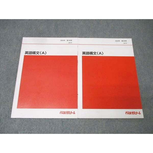 代々木ゼミナール 代ゼミ 英語構文〈A〉 テキスト通年セット 状態良