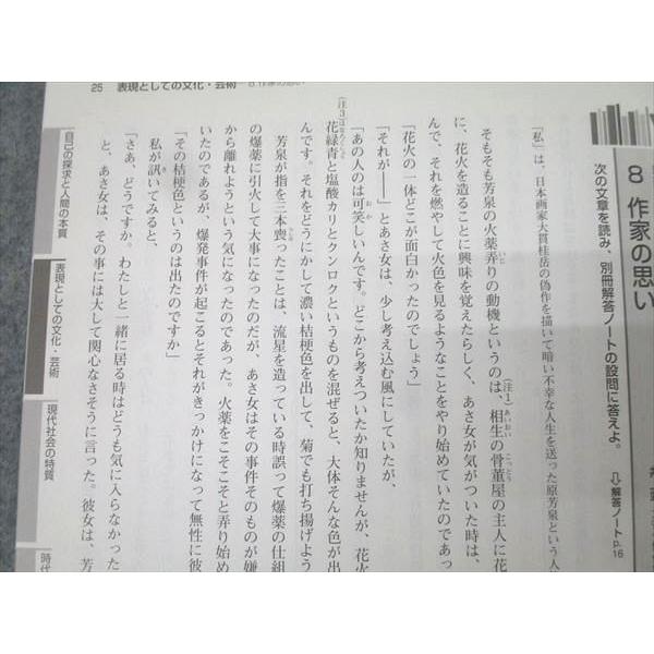 ベネッセ 進研[個別試験]対策 国語 入試につながる現代文/古文/漢文