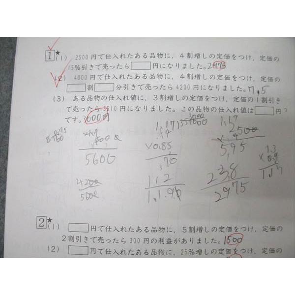 SAPIX 小学5年 算数 冬期講習 ウインターサピックス F51-01〜04 計4