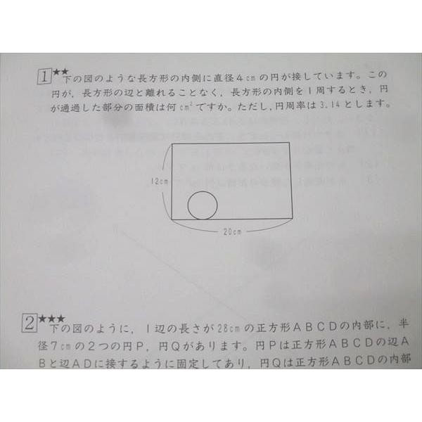 SAPIX 小学5年 算数 冬期講習 ウインターサピックス F51-01〜04 計4