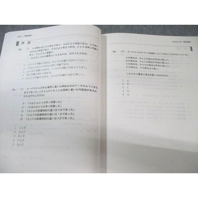 LEC 公務員試験対策 ゼロからはじめるクイックマスター 数的処理 2019