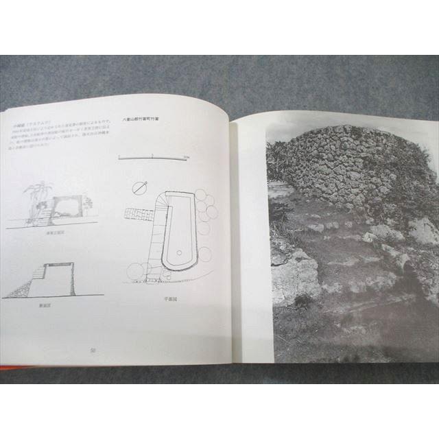 アトリエ天山堂　沖縄の石造文化 沖縄出版 沖縄の石造文化 1987 福島駿介 017S6D : ブックスドリーム 学
