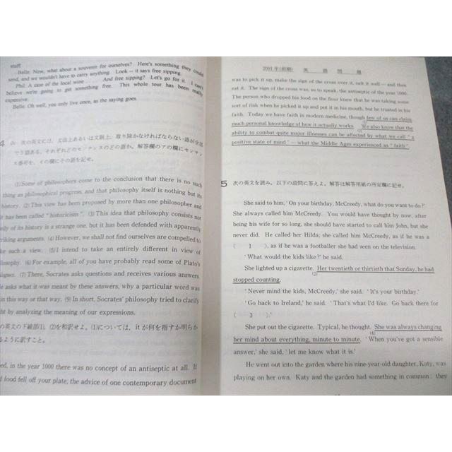 駿台文庫 大学入試完全対策シリーズ 青本 2002 東京大学 理科 前期日程