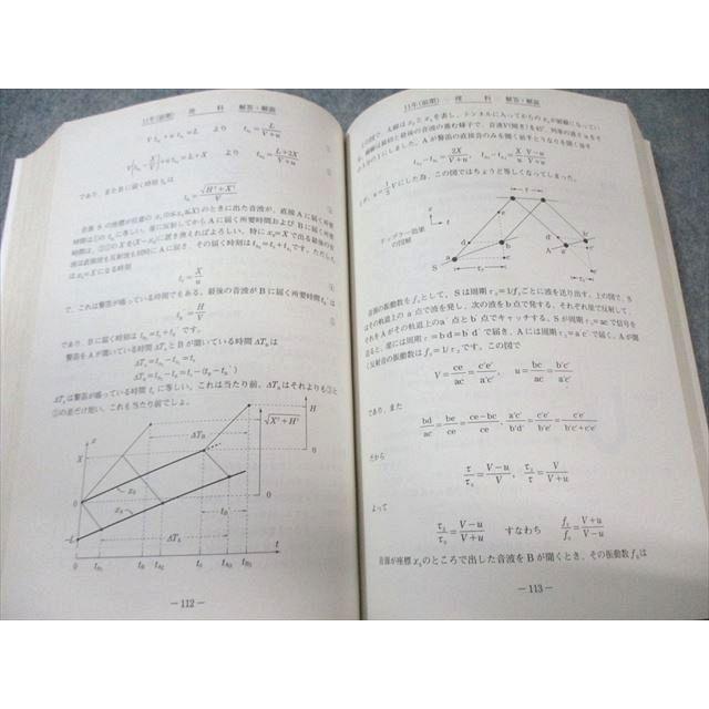 東京大学　理科　理系　前期日程　平成9年版　1997年版　青本　駿台予備学校 翌日発送】 青本 東北大学 理系 前期日程 1994年～2019年 25年分 駿台