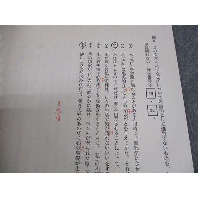 駿台 共通テスト 直前・現代文ファイナルアタック -Survival 炎の共テ