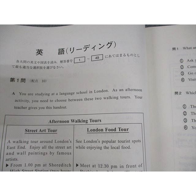 駿台文庫 2024 共通テスト 英語(リーディング) 第1〜5回 実戦問題