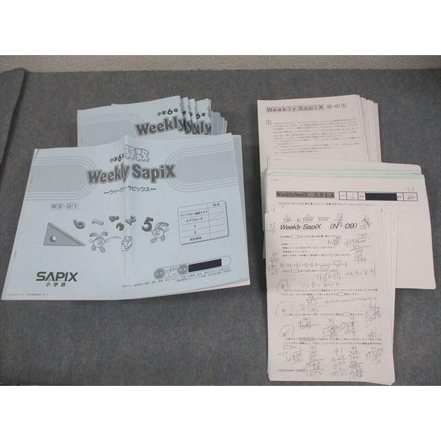 SAPIX サピックス 小6 算数 ウィークリーサピックス WS-01〜19 2023