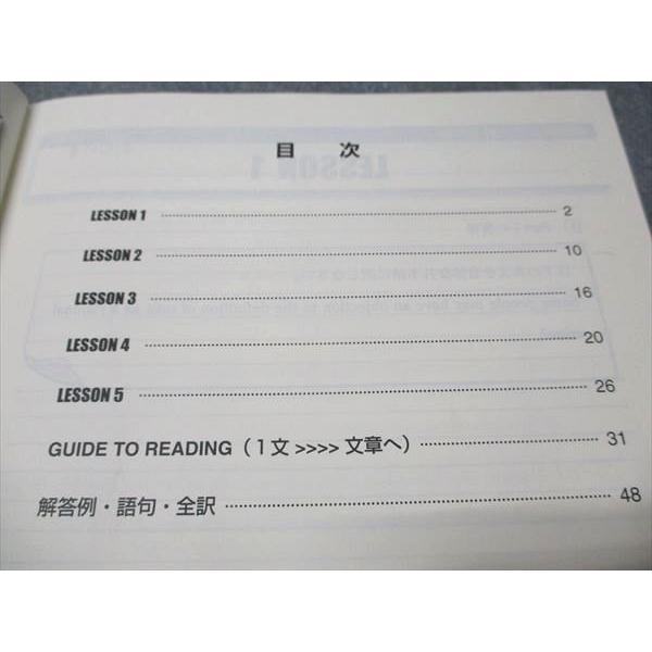 記述問題解答法 -しなやかに思考せよ- （代々木ゼミナール／西きょうじ