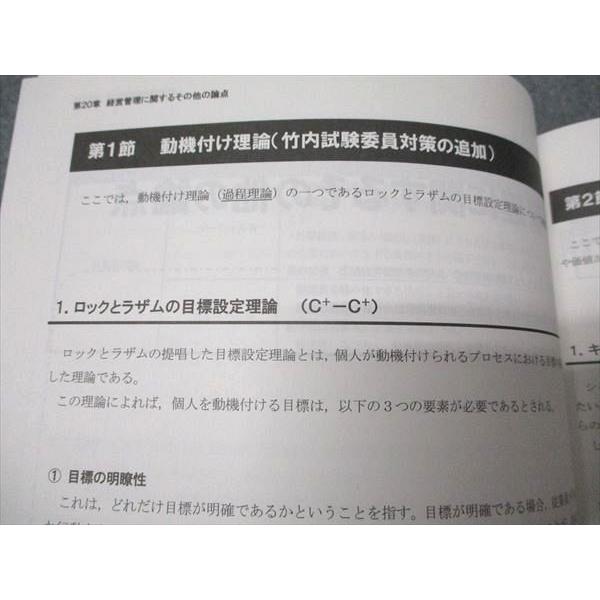 CPA会計学院 公認会計士講座 経営学 試験委員対策 テキスト/個別問題集