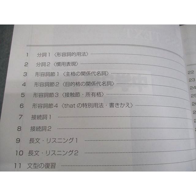馬渕教室 中3 英語 高校受験コース SSSクラス テキスト1/2 通年セット