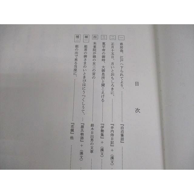 代々木ゼミナール 代ゼミ 早稲田大学 早大古文 テキスト 2021 冬期直前
